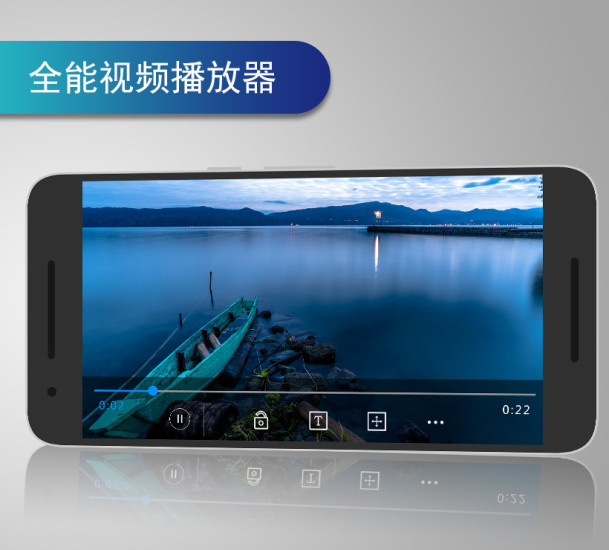 全能播放器最新免费版图1
