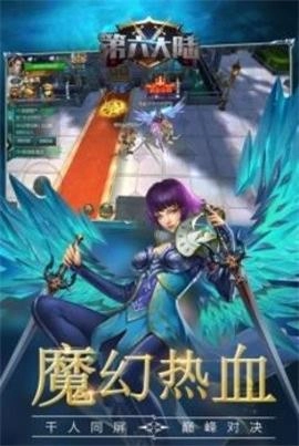 第六大陆游戏安装包图3
