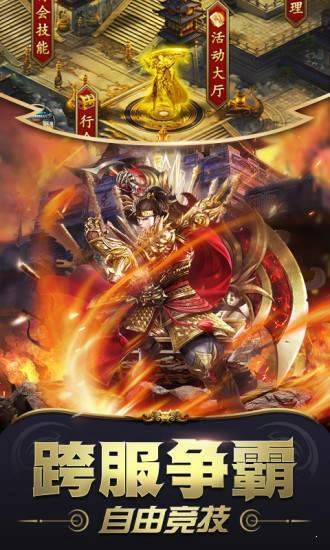 暗黑魔龙传奇游戏官方最新版图3