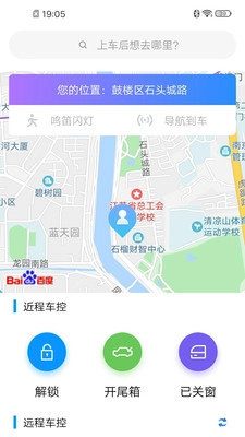 新宝骏车联图1