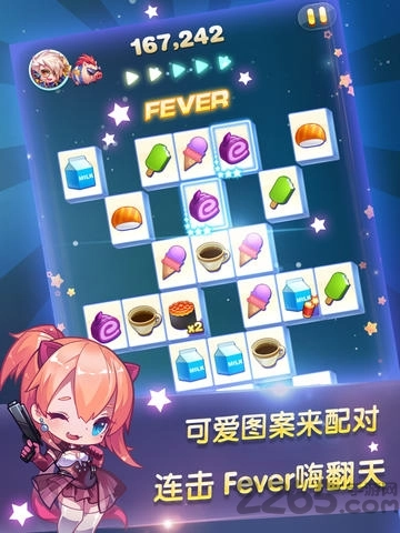 天天星连萌游戏完整版图3