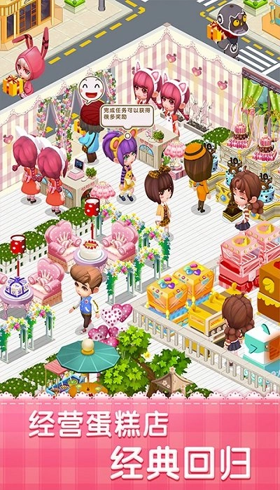 2026梦幻蛋糕店手游免费版图3