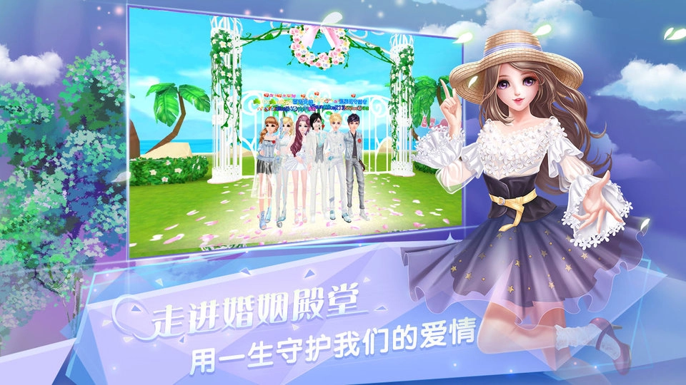 炫舞浪漫爱魅族版图3