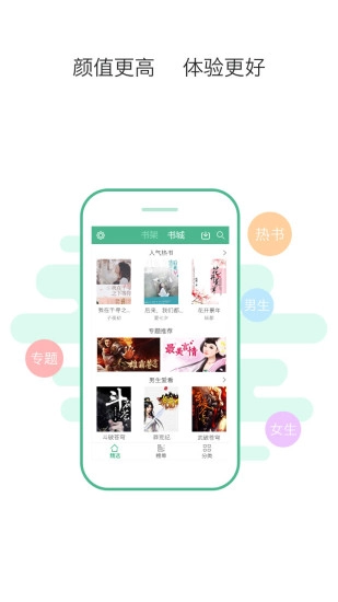 软件截图