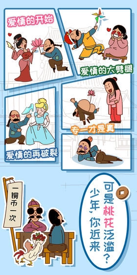 皇上请留步2(3)