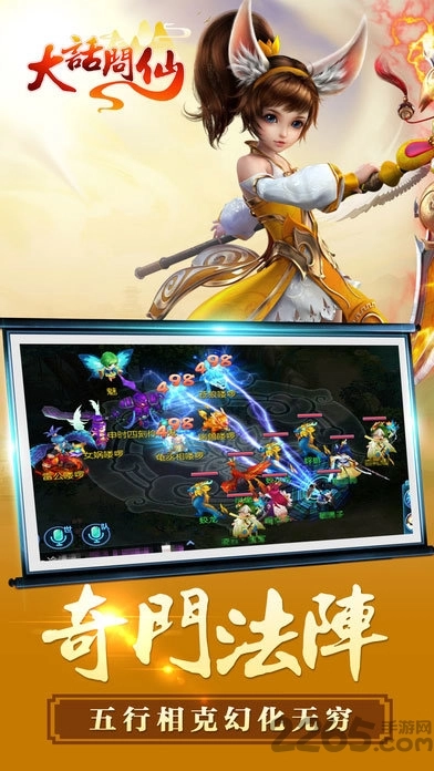 大话问仙游戏绿色版图2