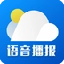 新晴天气极速版