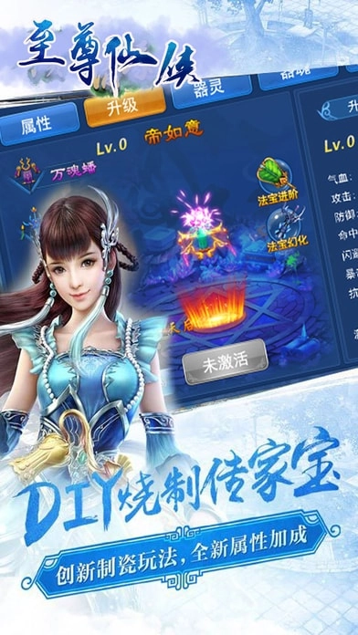 至尊仙侠(3)