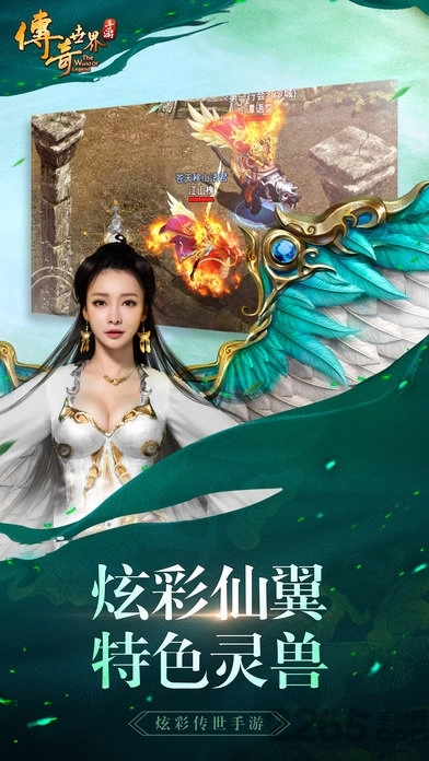 传奇世界变态手机版图4