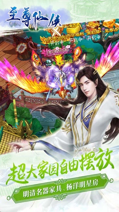 至尊仙侠(1)