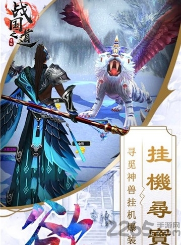 战国之道游戏绿色版图3