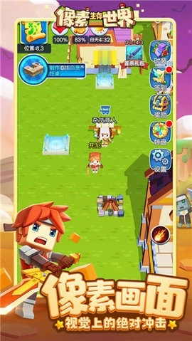 像素生存世界完整版圖1