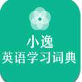 小逸英语学习词典手机版 V1.0