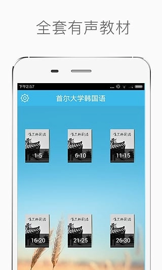 首尔大学韩国语原版图2