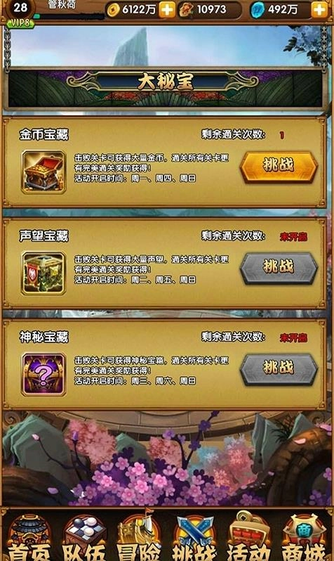 梦幻仙侠图1