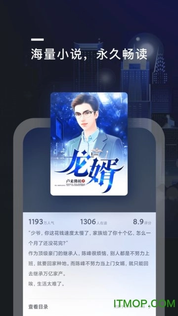txt全本免费小说阅读器