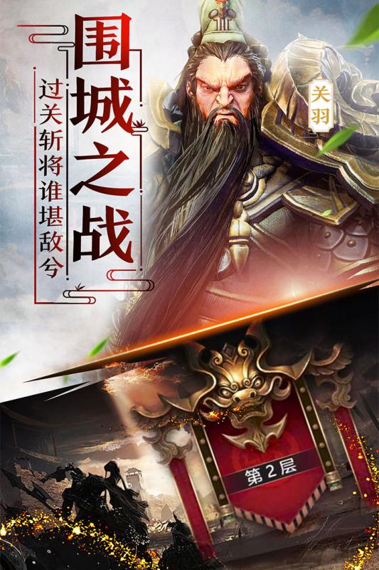 天天荡三国图2