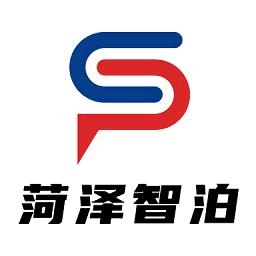 菏泽智泊停车手机免费版