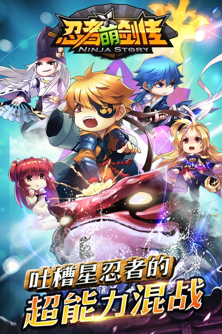 忍者萌剑传360版图1