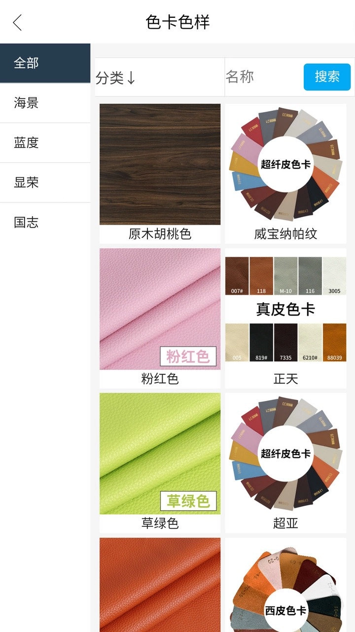 家具智慧屏正版图3