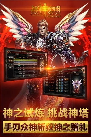 战神黎明图2