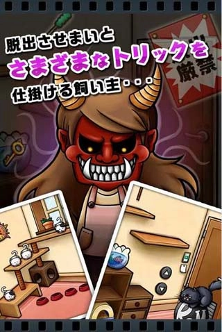 猫咪逃脱大作战游戏图2