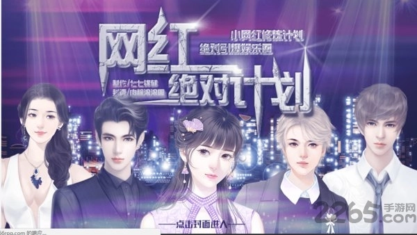 网红绝对计划无限鲜花版图1