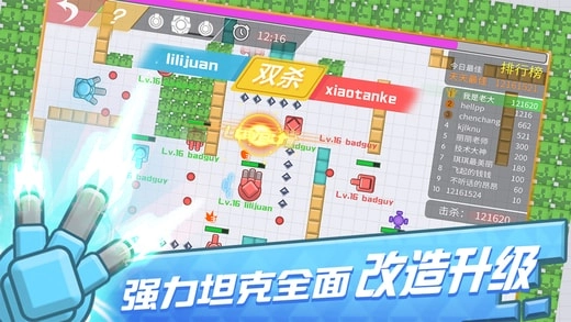 我的坦克图4