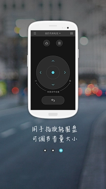 口袋遥控器手机版图4