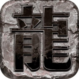 龙图霸业游戏