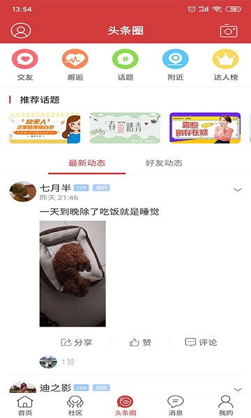 暨阳头条图2
