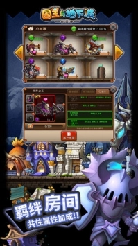 国王与地下城(4)