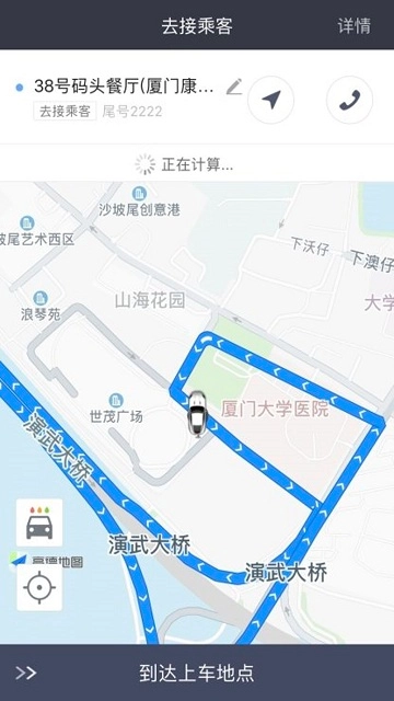 稳稳出行司机端免费版图4