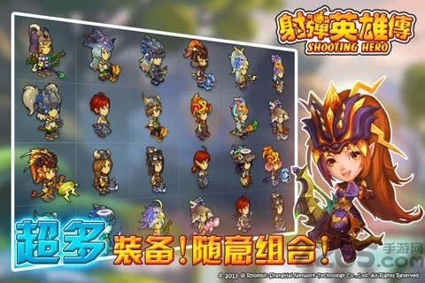 射弹英雄传图2