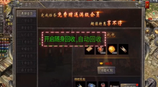 斗破传奇龙城决免费版图3