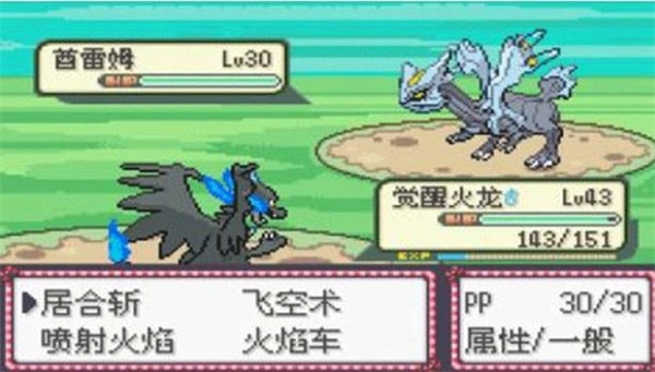 口袋妖怪漆黑来临最新版图2