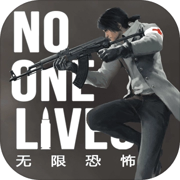 无限恐惧大逃杀游戏完整版
