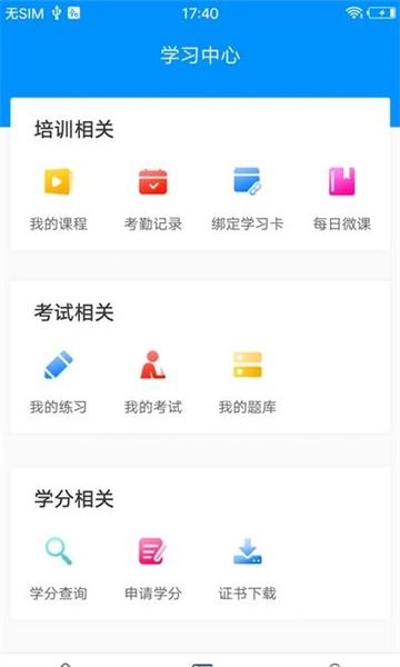 医博士继续教育无广告版图1