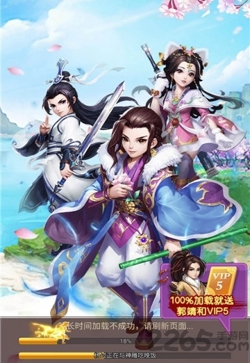 少年张无忌游戏