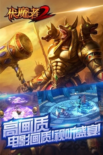 伏魔者2果盘版图3