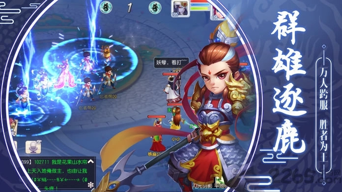 大唐封妖记正版