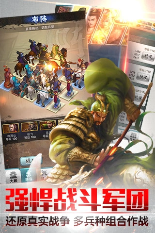 穿越吧主公百度多酷版图1