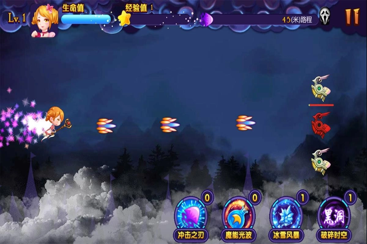 星学院魔法跑酷