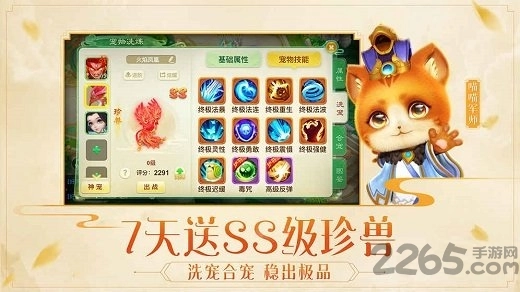 7713西游女儿国游戏正版图2