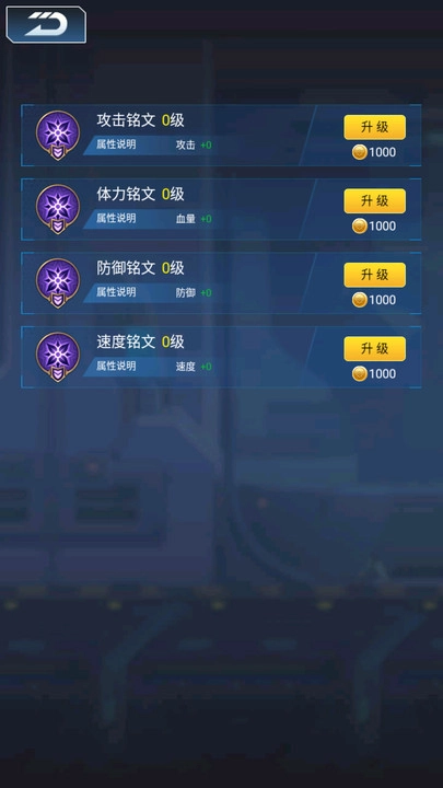 英雄集結(jié)號圖1