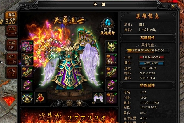贪玩蓝月安卓直装版图2