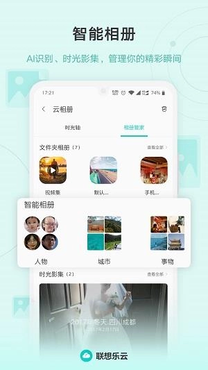 乐同步手机最新版