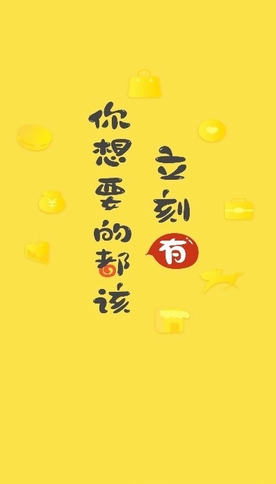 立刻有兼职免费原版图1