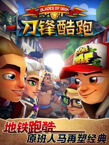 刀锋酷跑(BRIM)安卓直装版图1
