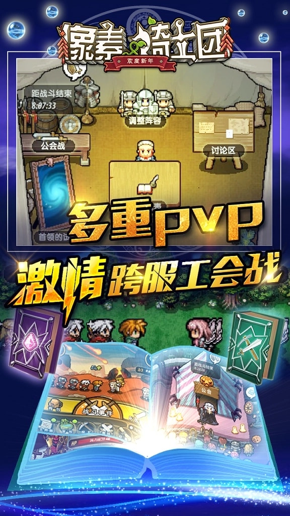 像素骑士团手机版图3